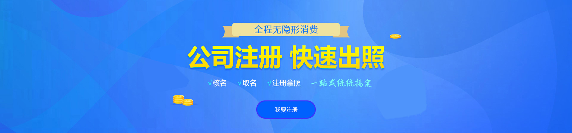 昌江公司注册